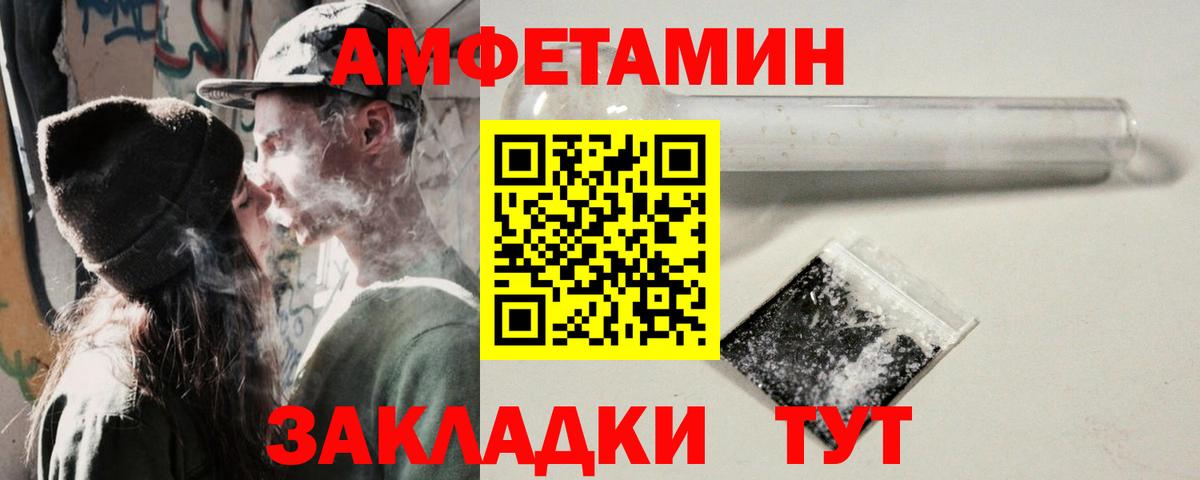 Апрелевка  АМФ Розовый  АМФЕТАМИН  Вход с VPN 