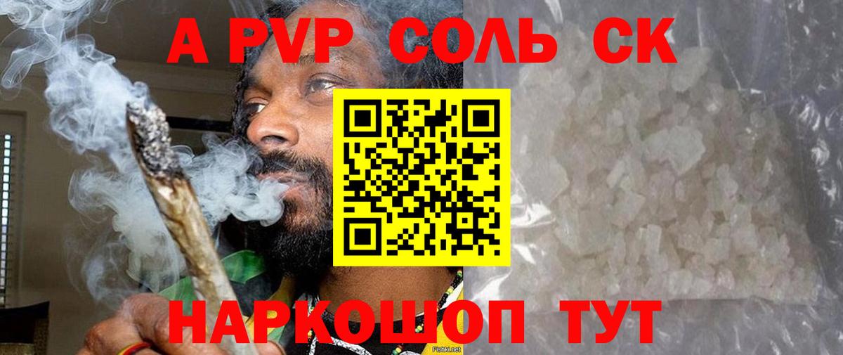 Alpha-PVP крисы CK  А ПВП Crystall  Апрелевка  Альфа ПВП СК КРИС  APVP  Вход с VPN 