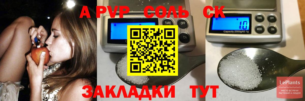 Альфа ПВП СК Апрелевка