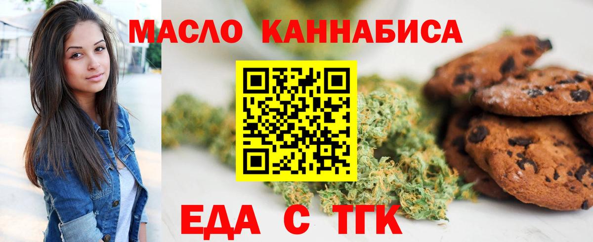 Апрелевка  Еда ТГК конопля  Вход с VPN 