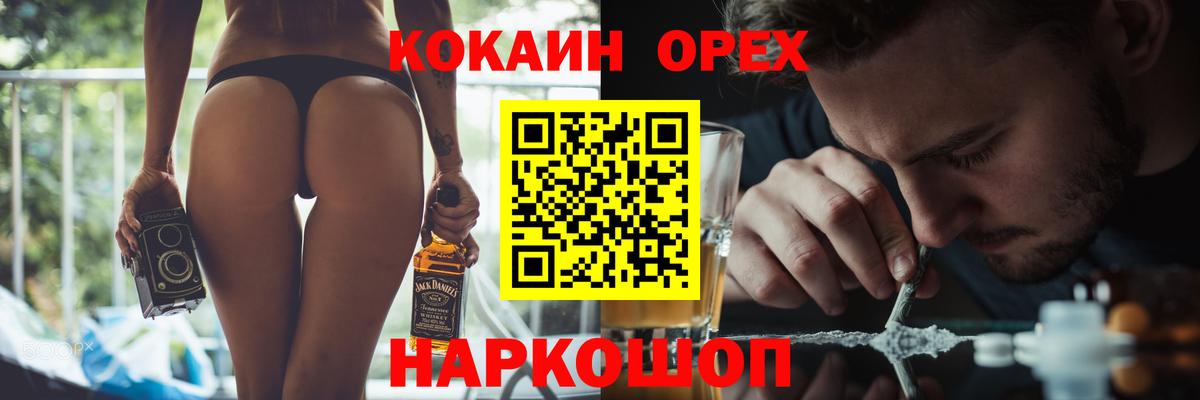 КОКАИН Эквадор Апрелевка