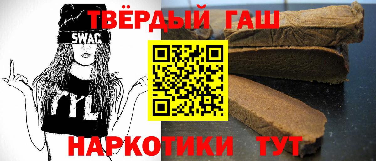 Гашиш гарик Апрелевка
