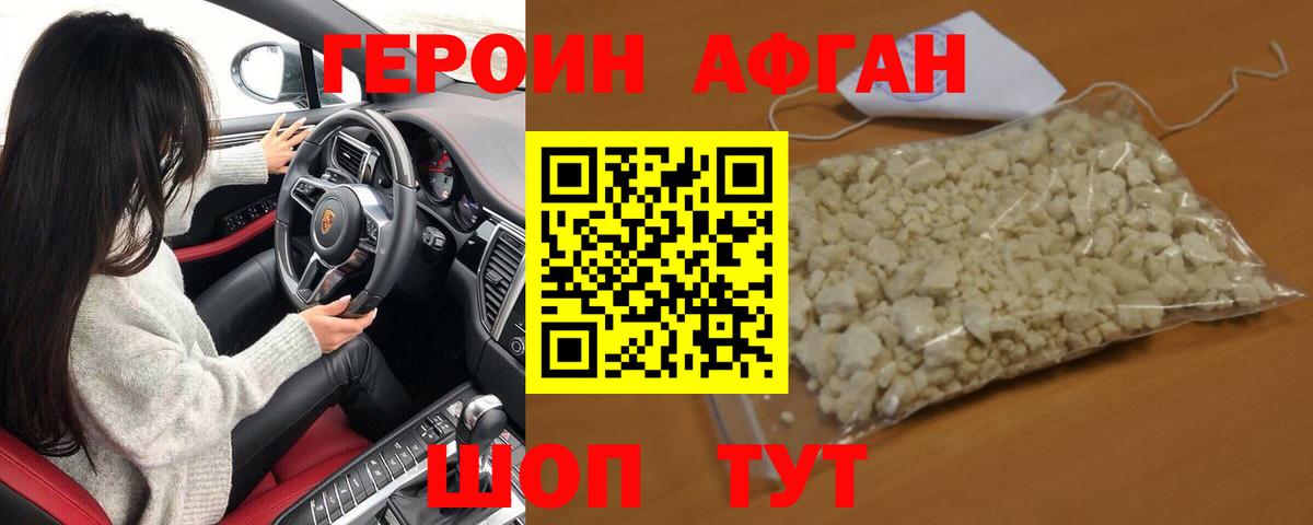 Героин белый Апрелевка