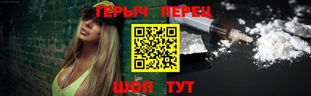 ГЕРОИН VHQ  Вход с VPN  Апрелевка 