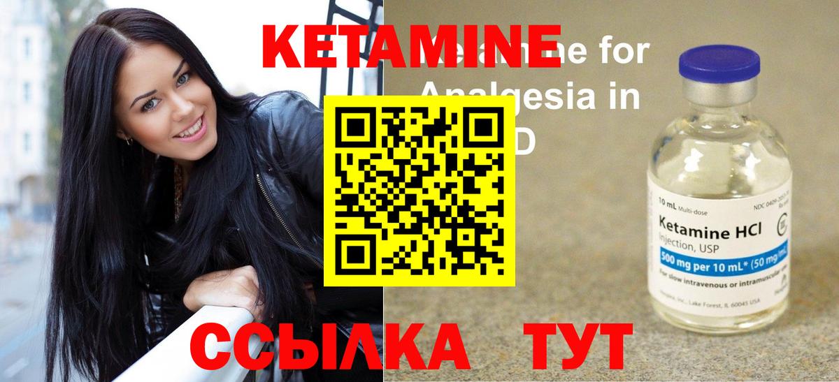 КЕТАМИН VHQ Апрелевка