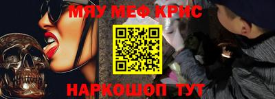 мефедрон мука Беслан