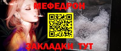 мефедрон мука Беслан