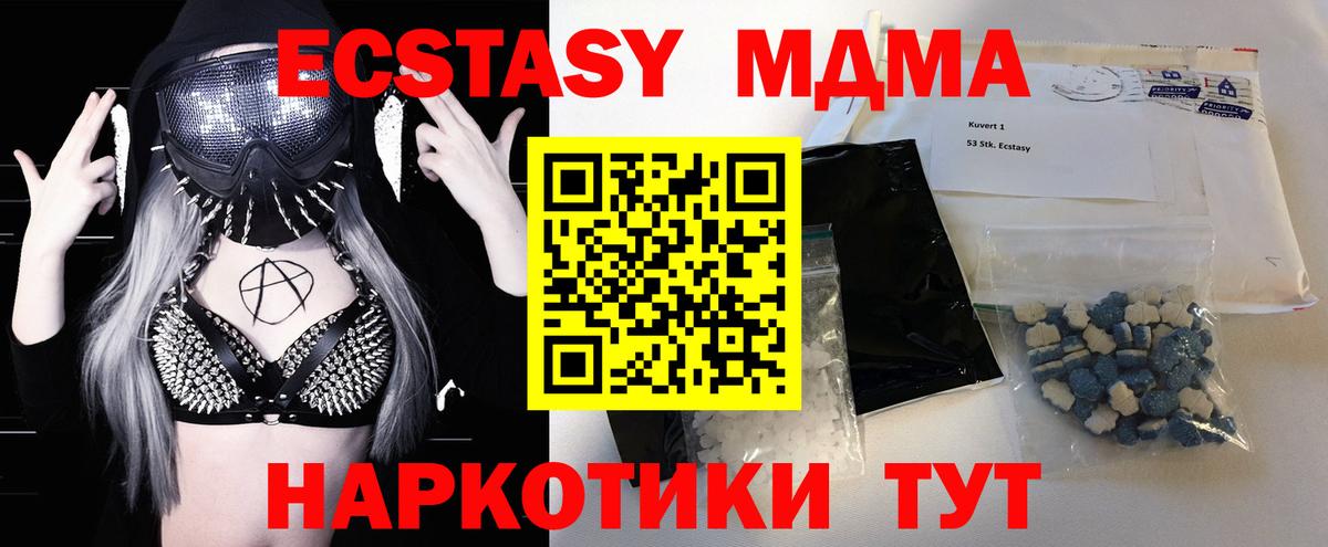 Апрелевка  МДМА Molly  Вход с VPN 