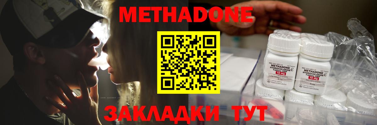 Метадон мёд  Метадон кристалл  Апрелевка  Вход с VPN 