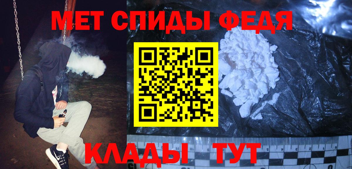 МЕТАМФЕТАМИН винт Апрелевка