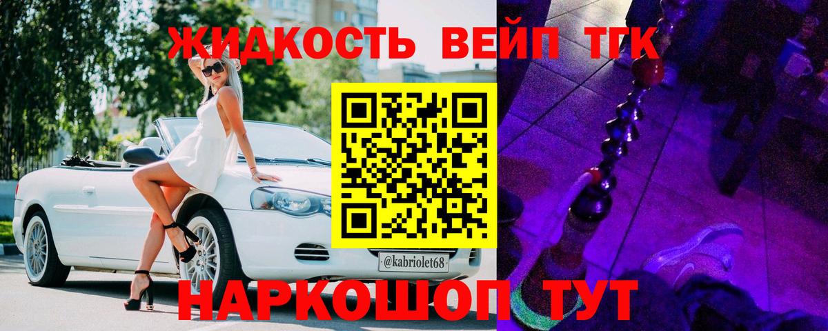ТГК гашишное масло Апрелевка